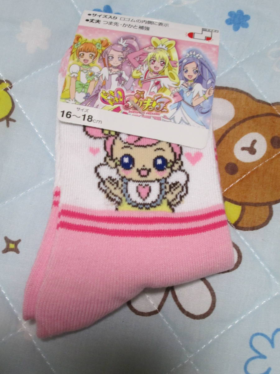 ☆新品♪ドキドキプリキュアソックス16~18cm⑩☆拍卖