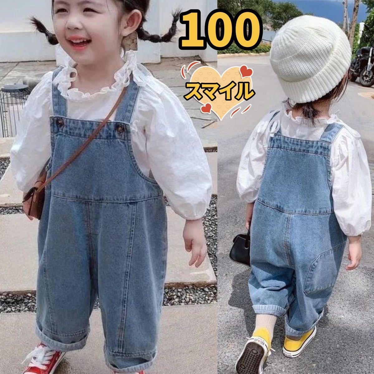 キッズサロペット ゆったり オーバーオール ボトムス 男女兼用 100拍卖