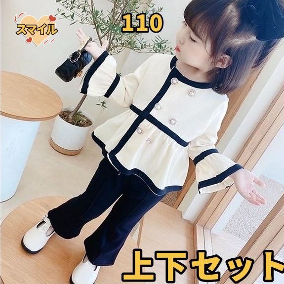 キッズセットアップ 上下セット フォーマル 春秋服ホワイト110拍卖