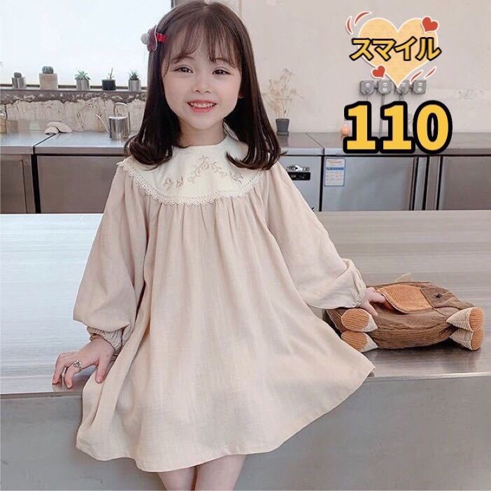 キッズワンピース 花柄刺繍 ゆったり ふんわり 長袖 女の子春秋服ベージュ110拍卖