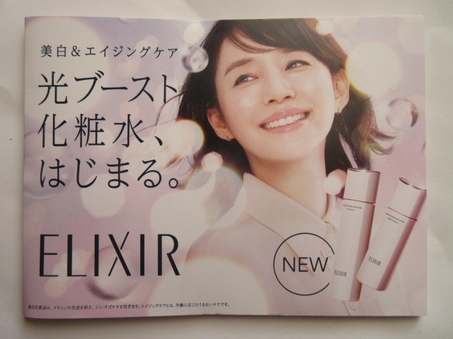 【お勧め!】☆彡♪ エリクシール ブライトニング ローションWT Ⅱ&エマルジョンWT Ⅱ&デーケアレボリューションWT (お試4点セット)拍卖