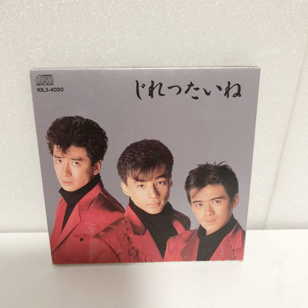 中古CD★ 少年隊 / じれったいね ★愛の手紙拍卖