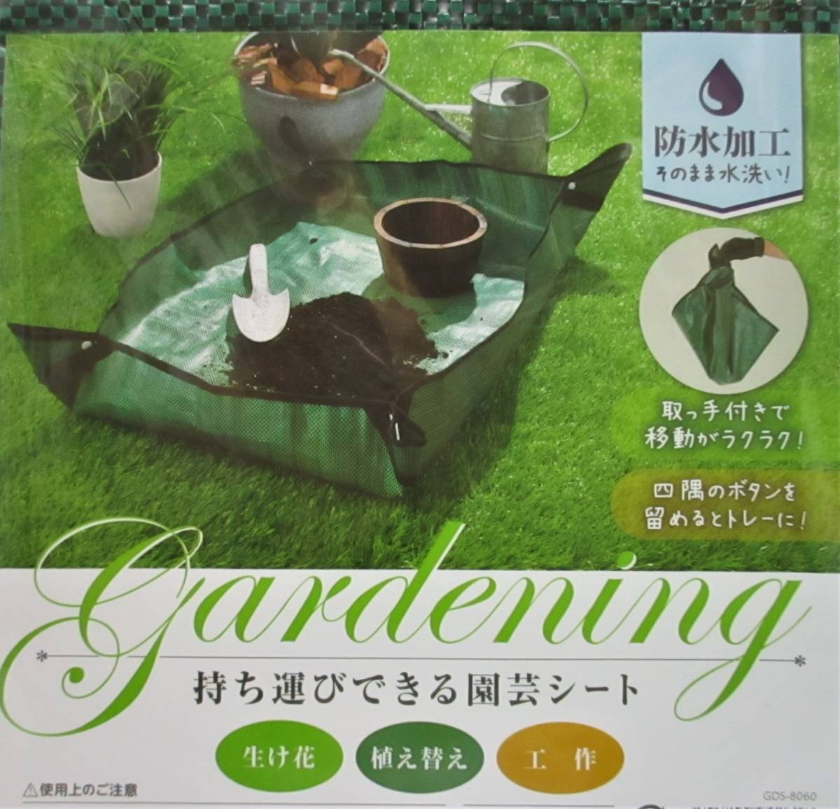 即決【 防水 園芸シート 】 トレー 取手付 シート 生け花 植え替え 工作 ガーデニング 園芸 植木 ベランダ菜園 便利♪拍卖