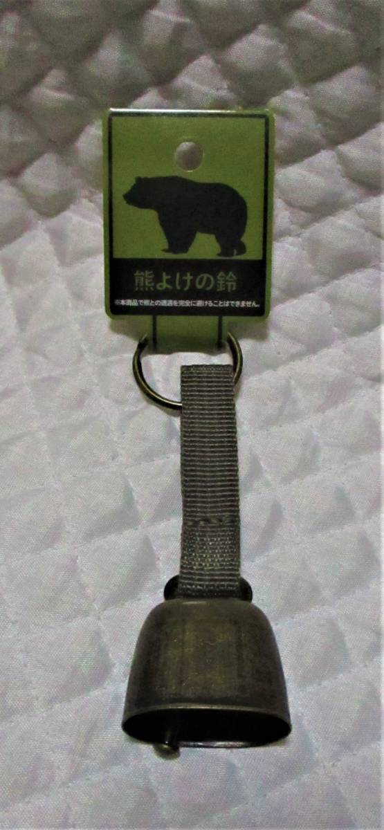 最安!【 熊よけの鈴 カーキ 】 トレッキングベル 登山 ハイキング 熊よけ 鈴 熊鈴 ベル キャンプ 熊 クマ 熊よけ鈴拍卖