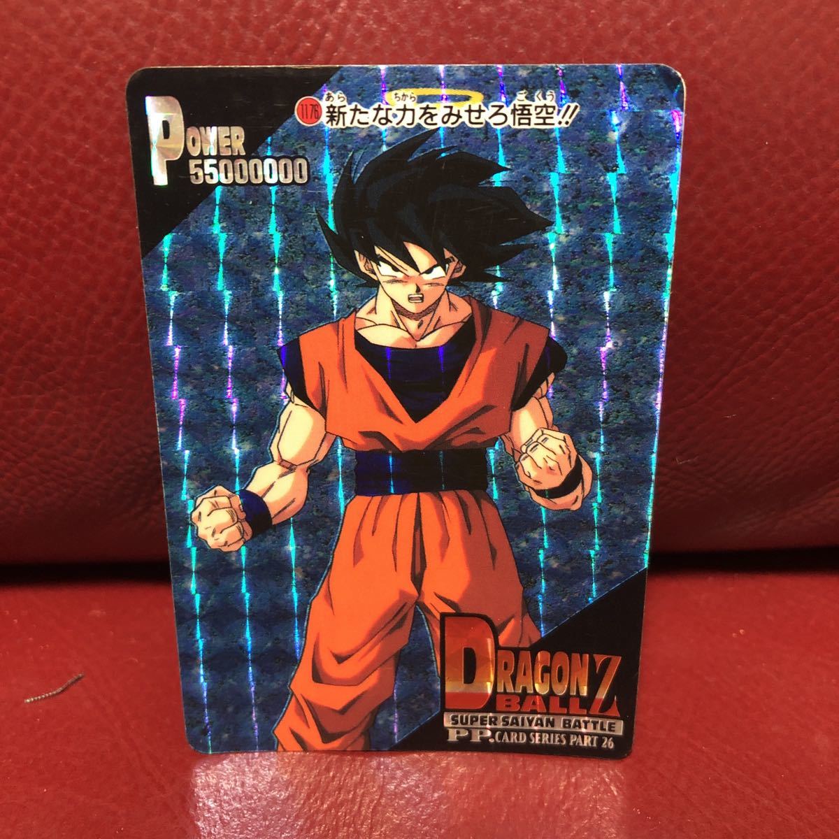 ★送料無料★即決★1995当時物★アマダ★ドラゴンボールZ ドラゴンボールカードダス 1176孫悟空◆他多数出品中◆拍卖