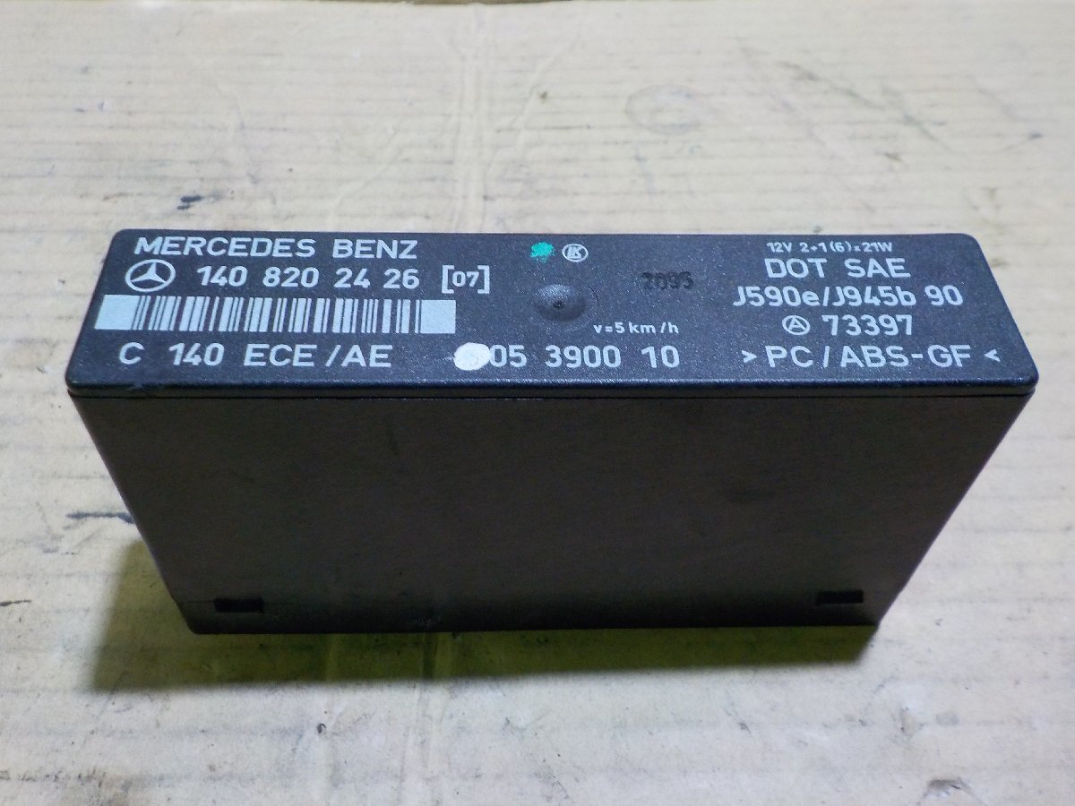 ベンツ W140 ウィンカーハザードコントロールユニット 純正【送料込み】拍卖