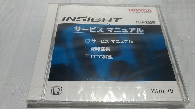 インサイト INSIGHT サービスマニュアル 配線図集 CD版 DAA-ZE2型 2010-10 未開封 新品 訳有 管理№ 81226 拍卖