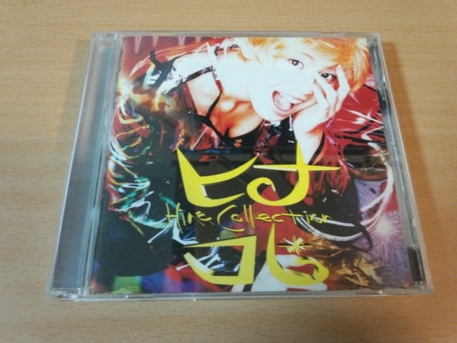 雛形あきこCD「ヒナ・コレ」浅倉大介プロデュース●拍卖