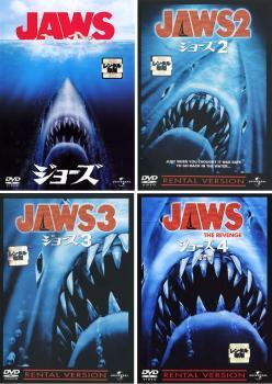 JAWS ジョーズ 全4枚 Vol.1、2、3、4 復讐編【字幕】 レンタル落ち セット 中古 DVD拍卖