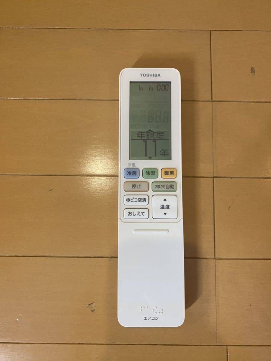 TOSHIBA 東芝 エアコンリモコン WH-RA01JJ エアコン用リモコン /231002A/A-3拍卖