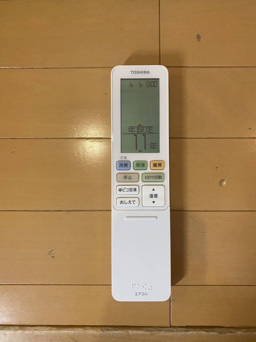 TOSHIBA 東芝 エアコンリモコン WH-RA01JJ エアコン用リモコン /231002B/A-3拍卖