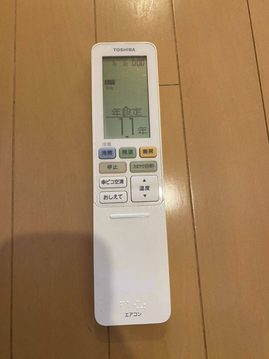 TOSHIBA 東芝 エアコンリモコン WH-RA01JJ エアコン用リモコン /231002E/A-3拍卖