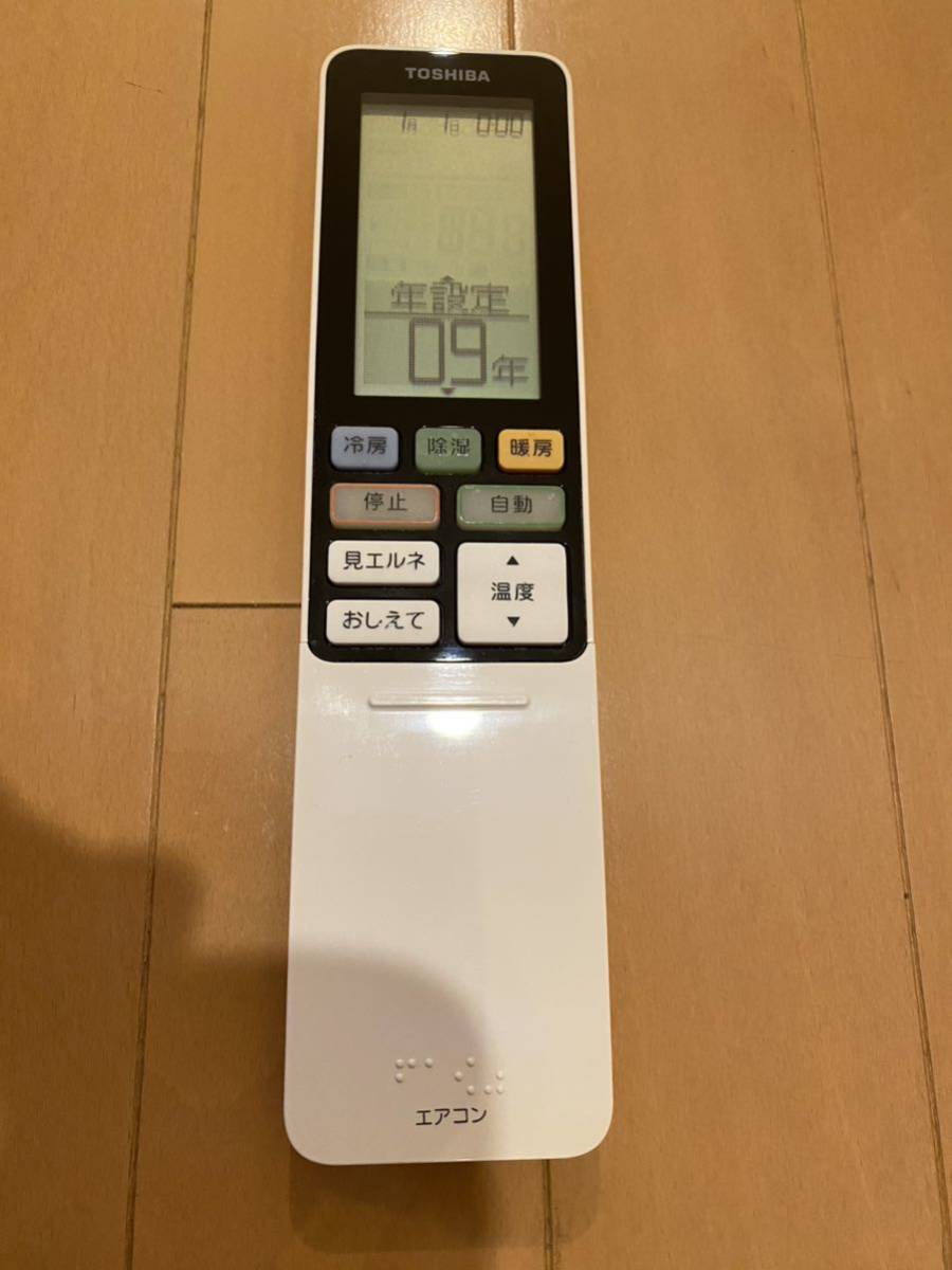 TOSHIBA 東芝 エアコンリモコン WH-RA01UJ エアコン用リモコン /231003P/A-3拍卖