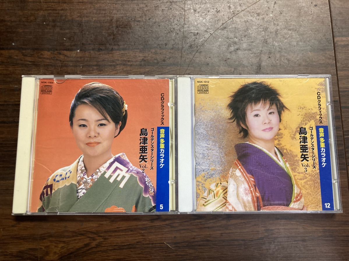 CDグラフィックス 音声多重カラオケ 島津亜矢 ゴールデンスターシリーズ拍卖