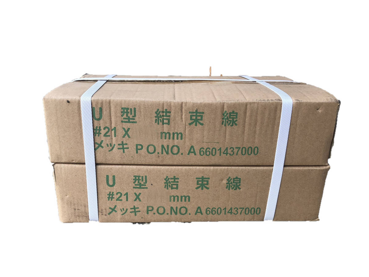 メッキ結束線 450mm 【10kg入り 2箱】 結束線 ★本州四国九州送料無料★拍卖
