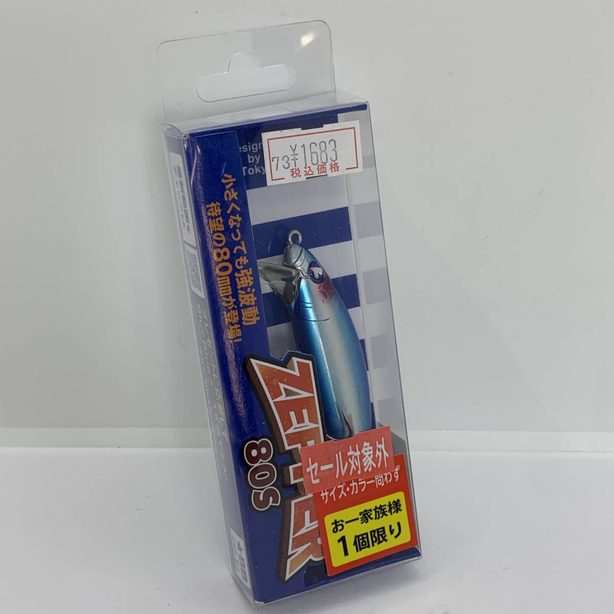 I-66657 ブルーブルー ゼッパー 80 ブルーブルー拍卖