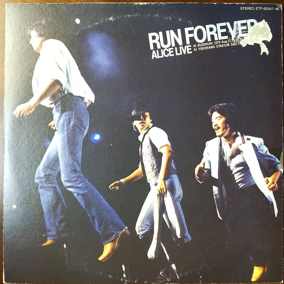 13424 ALICE アリス/LIVE RUN FOREVER 限りなき挑戦 2枚組拍卖