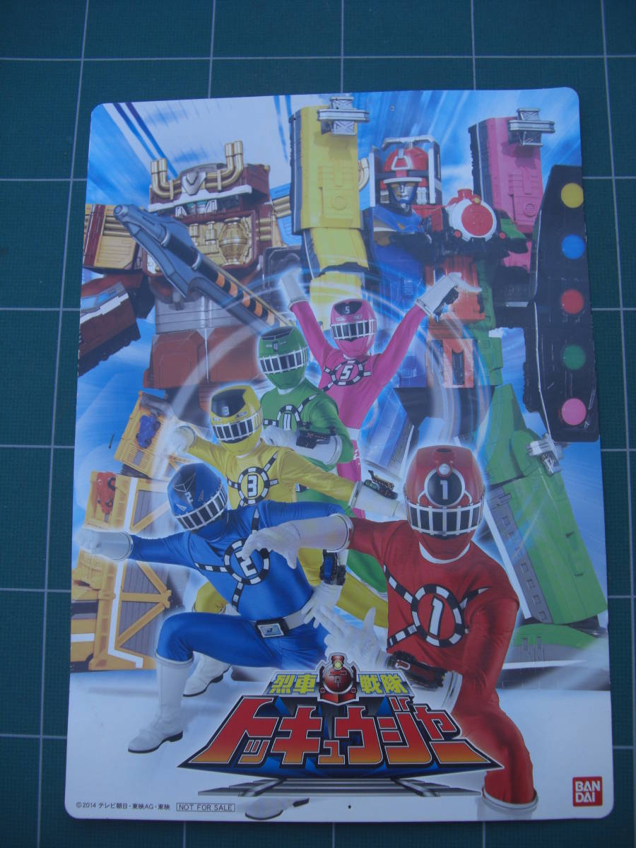 Qn518 烈車戦隊 トッキュウジャー 2014年 not for sale バンダイ 販促非売品 B5 下じき ゆうメール レターパックライト拍卖
