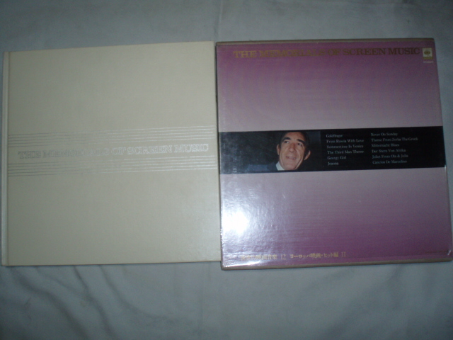 【LPレコード】世界の映画音楽 ヨーロッパ映画・ヒットⅡ 007拍卖