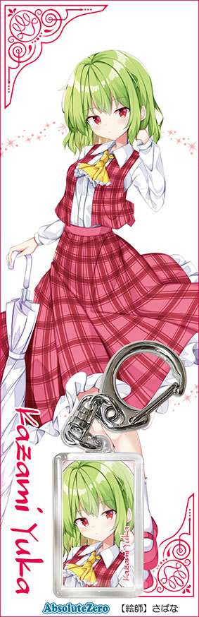 東方キーホルダー風見幽香5 -AbsoluteZero- 東方Projectキーホルダー拍卖