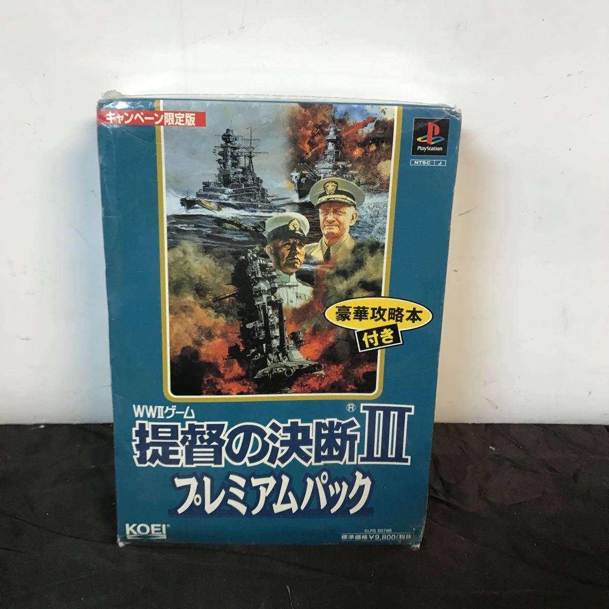 未開封 長期保管品 PSソフト 提督の決断Ⅲ プレミアムパック プレイステーション 提督の決断3拍卖