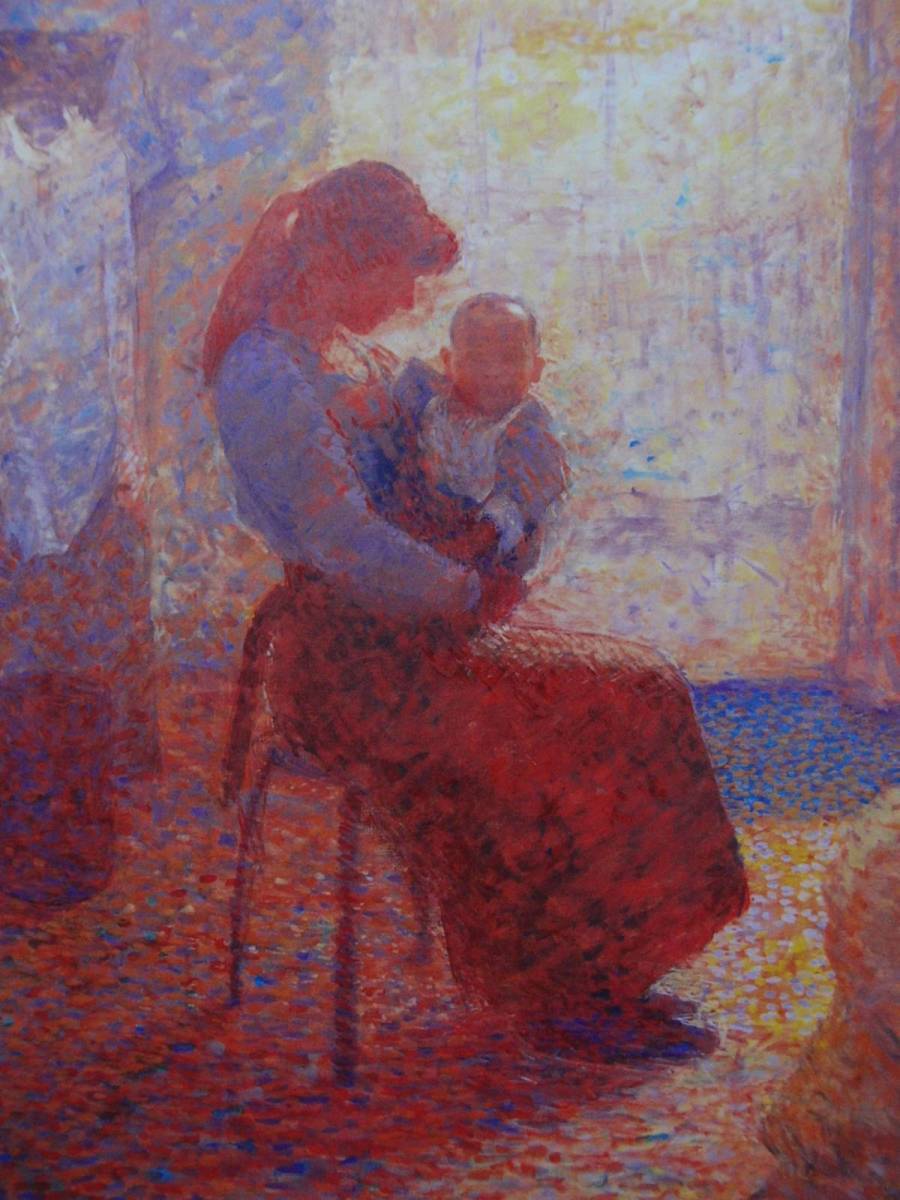 熊谷有展、母と子、希少画集画、新品高級額・額装付、状態良好、送料込み、marin拍卖