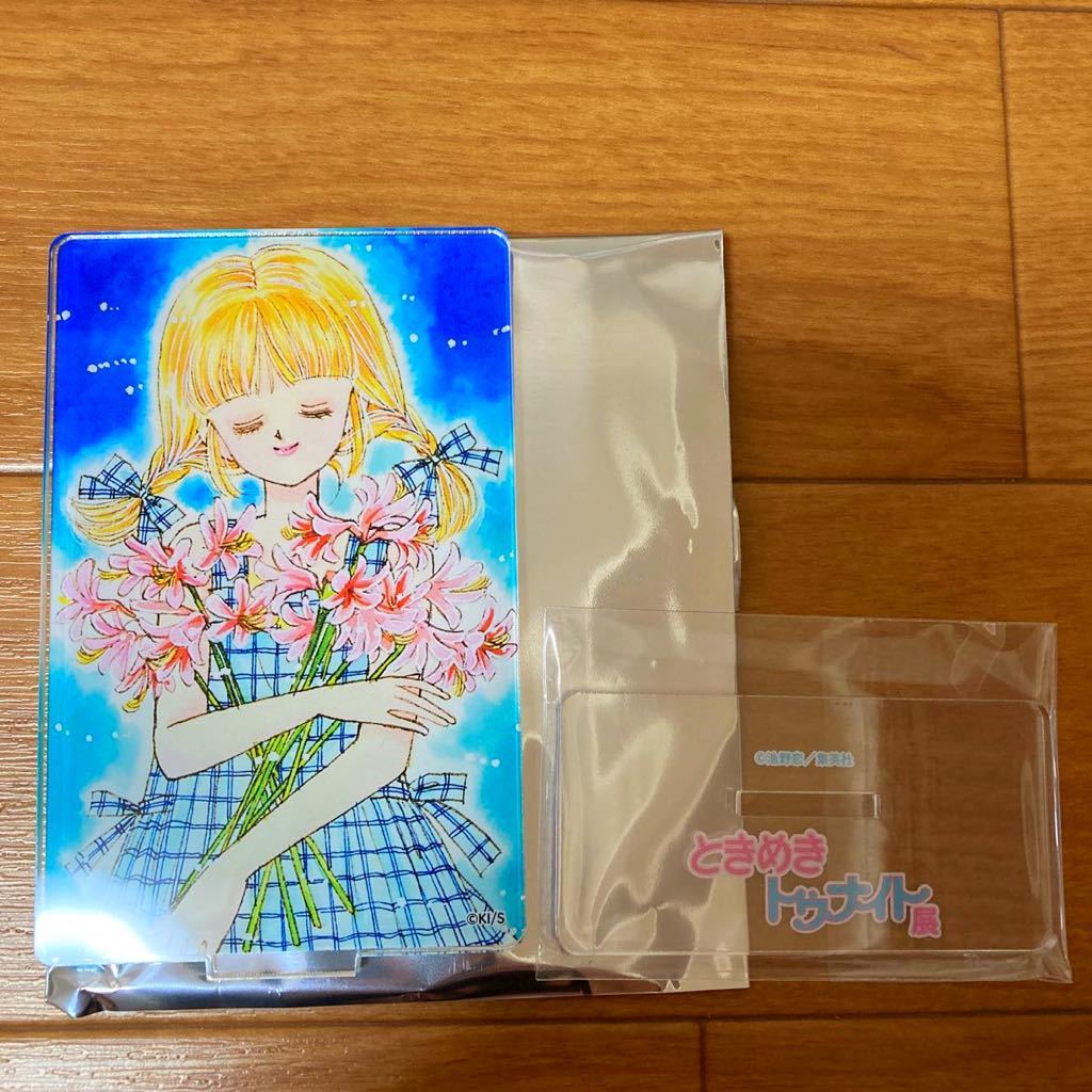 ☆新品☆ ときめきトゥナイト展 アクリルスタンドコレクション 市橋なるみ拍卖