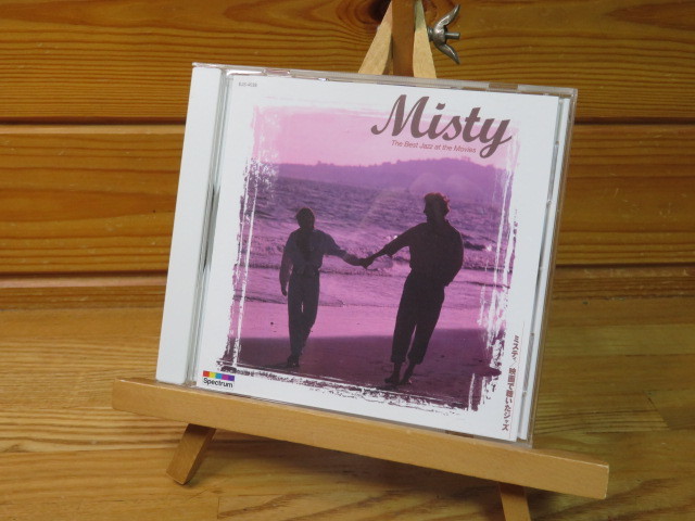 ミスティ / 映画で聴いたジャズ オムニバス拍卖