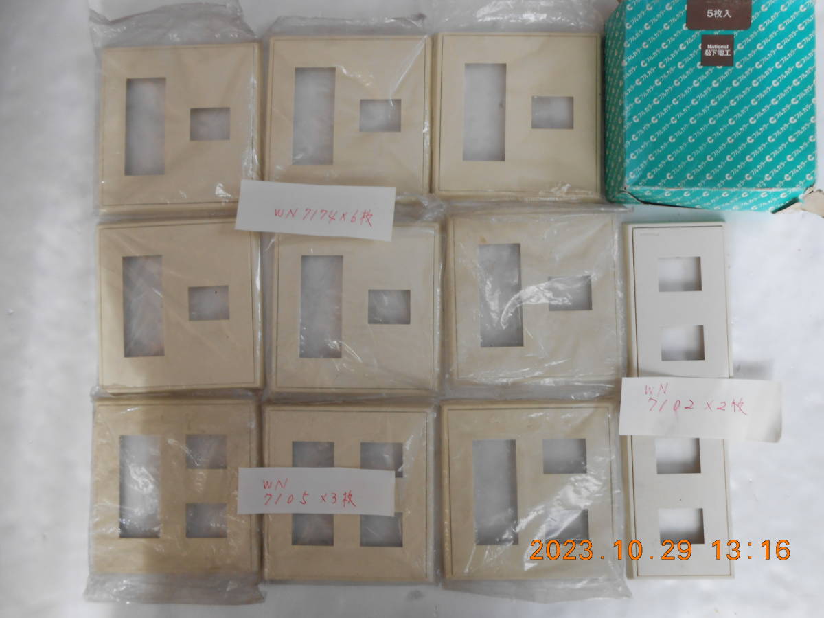【送料無料】旧コンセントカバー、WN7174×6枚、WN7105×3枚、WN7102×2枚、計11枚拍卖