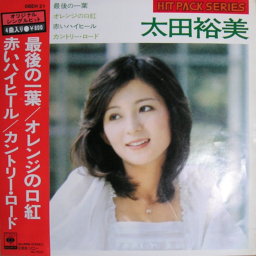 【EP】太田裕美 / 最後の一葉(4曲入コンパクト盤)拍卖