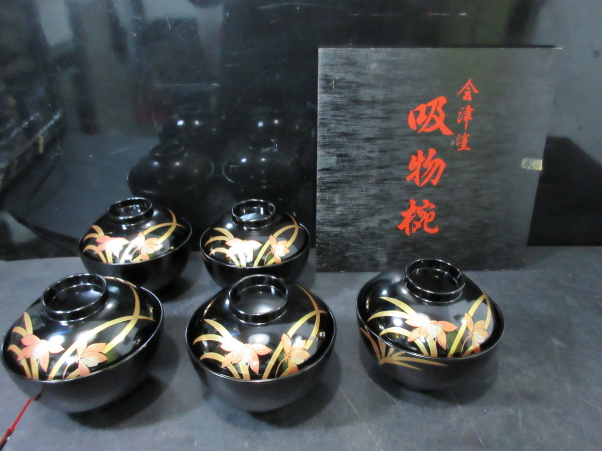 会津塗 吸物碗 宝木 都形 吸碗 黒ラン 5個拍卖