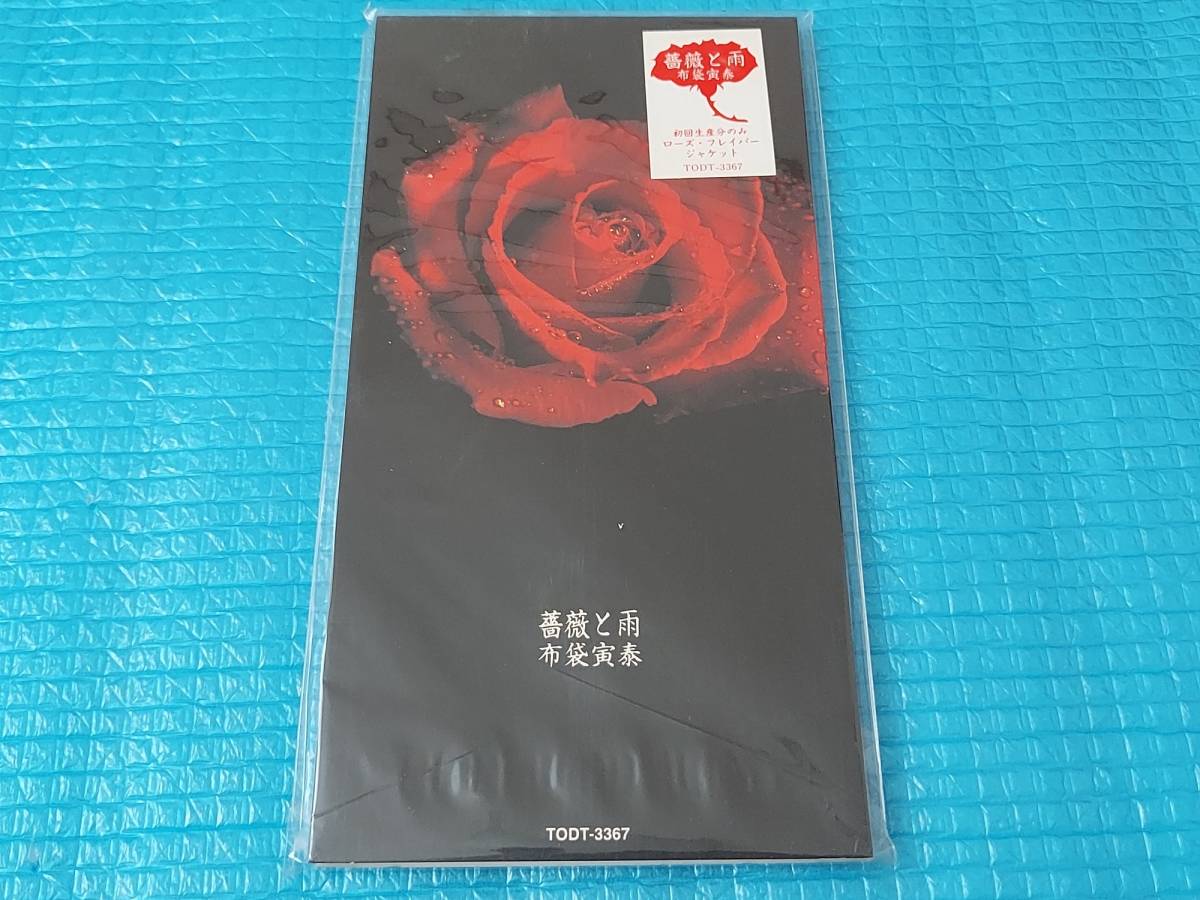 布袋寅泰 8㎝CD 薔薇と雨「未使用・未開封」 拍卖