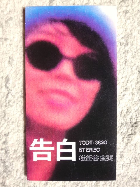 a【 松任谷由実 / 告白 】8cmCD CDは4枚まで送料198円拍卖