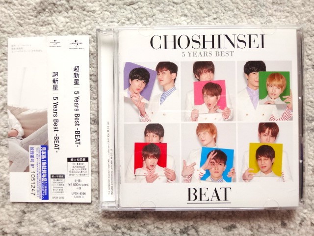 D【 超新星 / 5 Years Best ‐BEAT‐ 】見本盤 CDは4枚まで送料198円拍卖