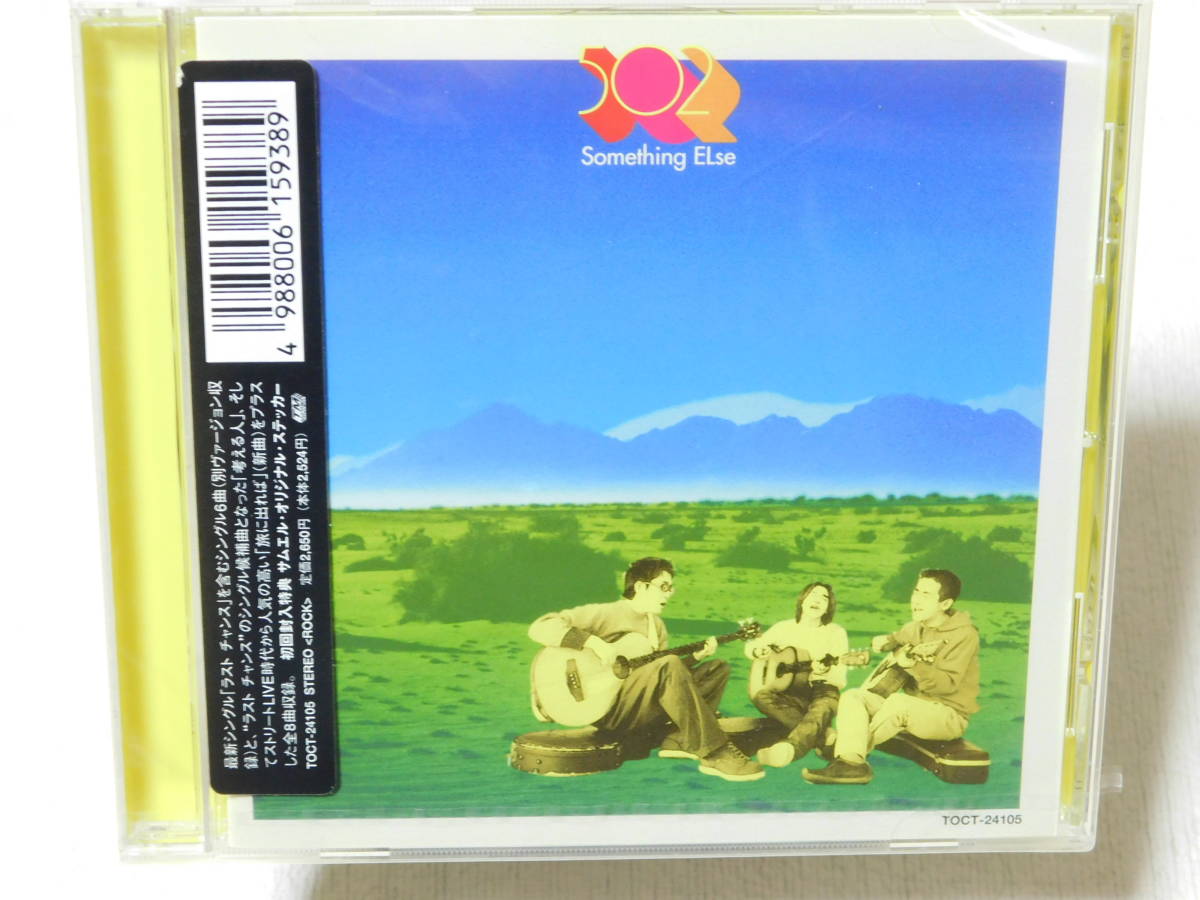 Something ELse 未開封!拍卖