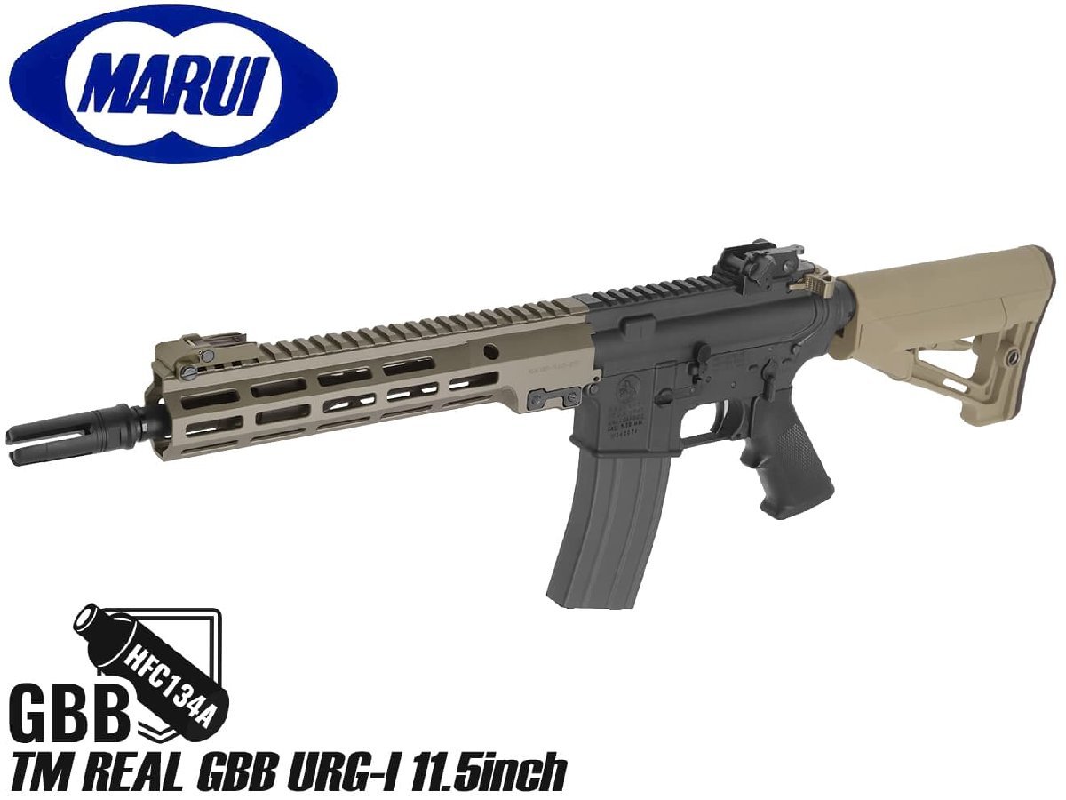 H9276U115B3 東京マルイ リアルガスブローバック URG-I 11.5inch ソップモッド ブロック3拍卖