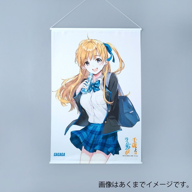 千歳くんはラムネ瓶のなか ガガガ文庫オンラインストア B2 タペストリー 第1巻 書影 中古品 裏面下部ポールに微汚れあり拍卖