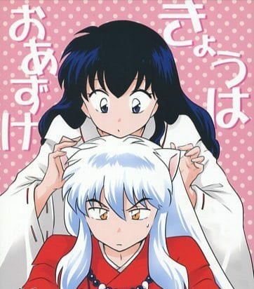 犬夜叉同人誌「きょうはおあずけ」《犬夜叉×かごめ》【わんころ屋】拍卖