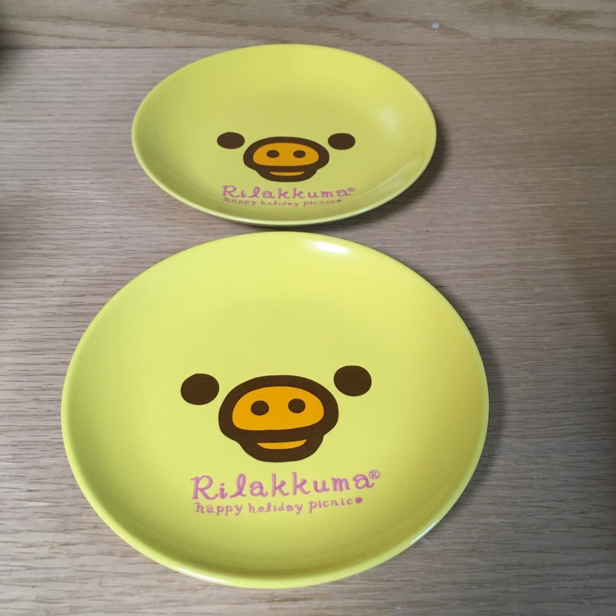 リラックマ☆キイロイトリ☆LAWSON☆非売品☆お皿☆二枚セット☆未使用☆F拍卖