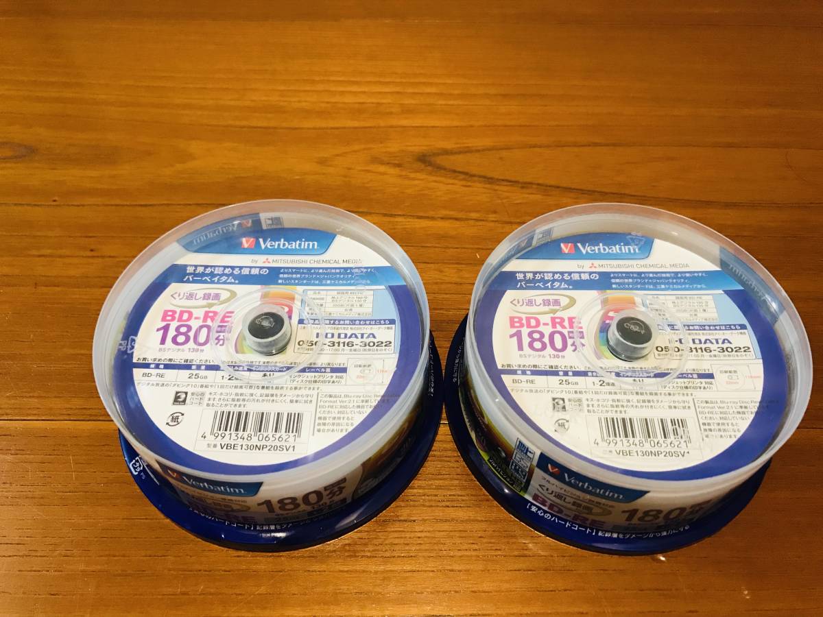 三菱化学メディア Verbatim ブルーレイ ディスク 録画用 BD-RE VBE130NP20SV1 25GB 1-2倍速 20枚×2 計40枚拍卖