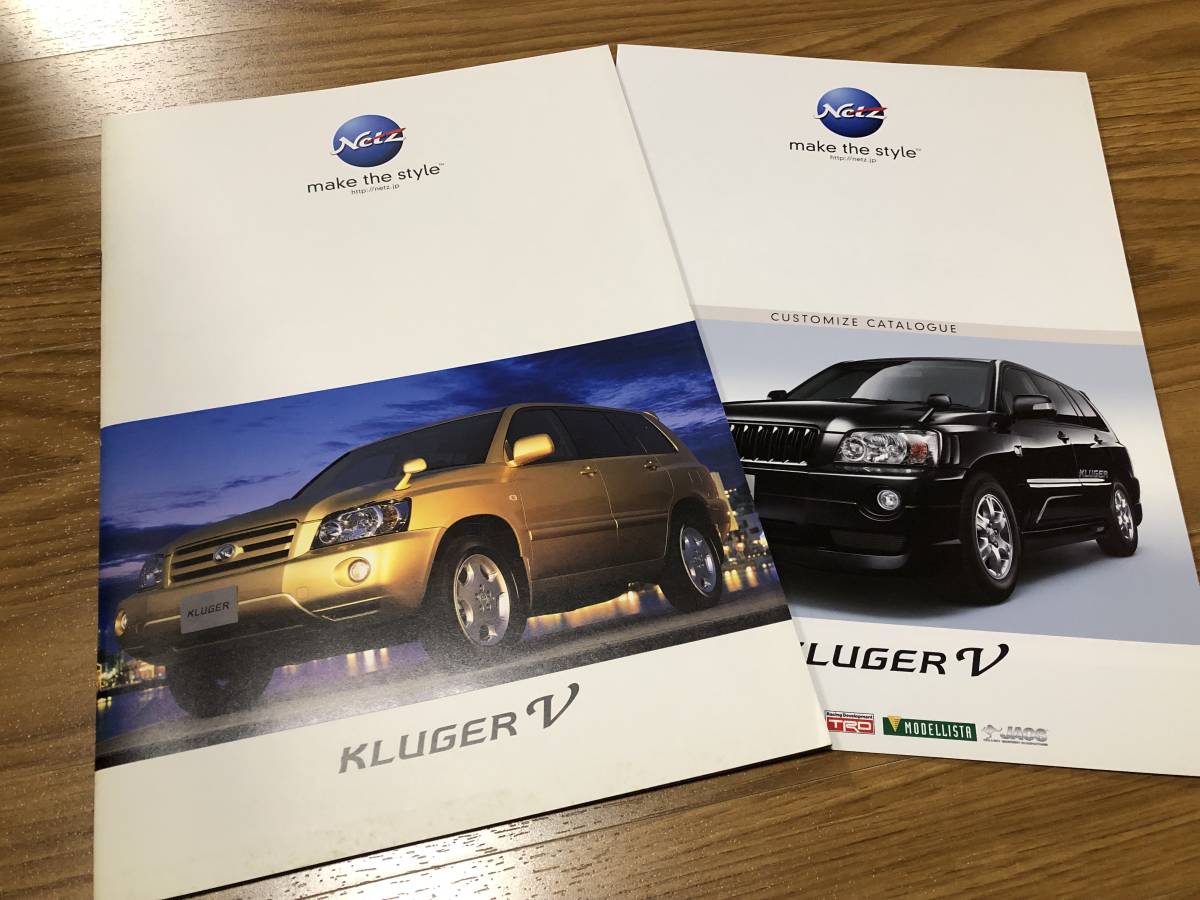 ★クルーガーV★20W・25W★カタログ★アクセサリーカタログ★(48)拍卖