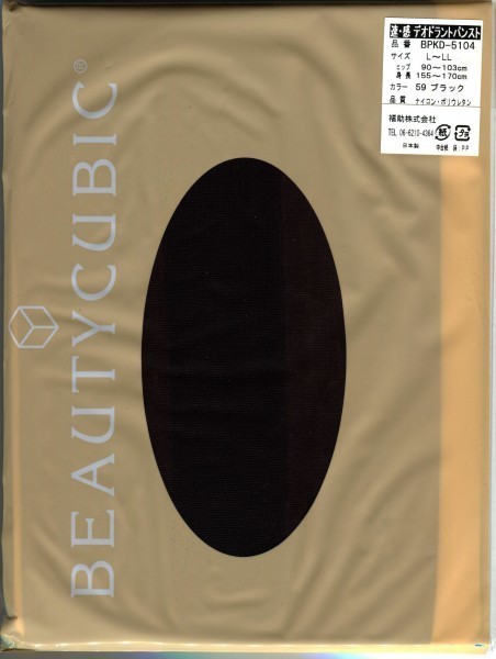 日本製 ビューティキュービック 速感デオドラント パンティストッキング 福助 ブラック M~L拍卖
