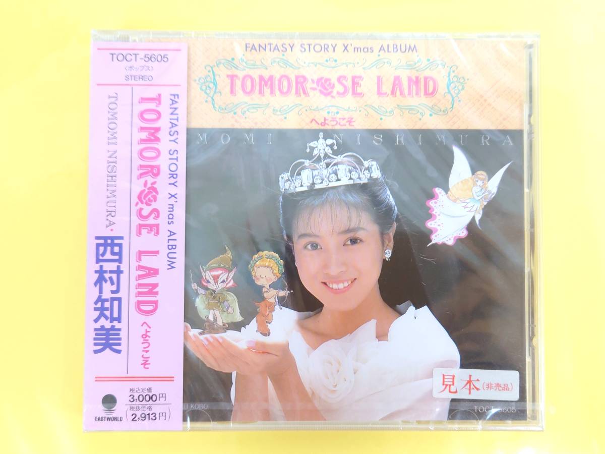 西村知美 CD オリジナル盤【TOMOROSE LAND/未開封/ピクチャーCD】VOCT-5605/1989.12.13発売/定価¥3,000拍卖