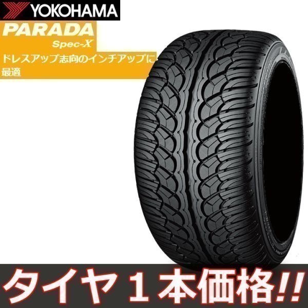■新品■正規品■1本送料込¥45700- 2本送料込¥91400- 4本送料込¥182800-■YOKOHAMA PARADA Spec-X PA02 325/50R22 116V XL拍卖