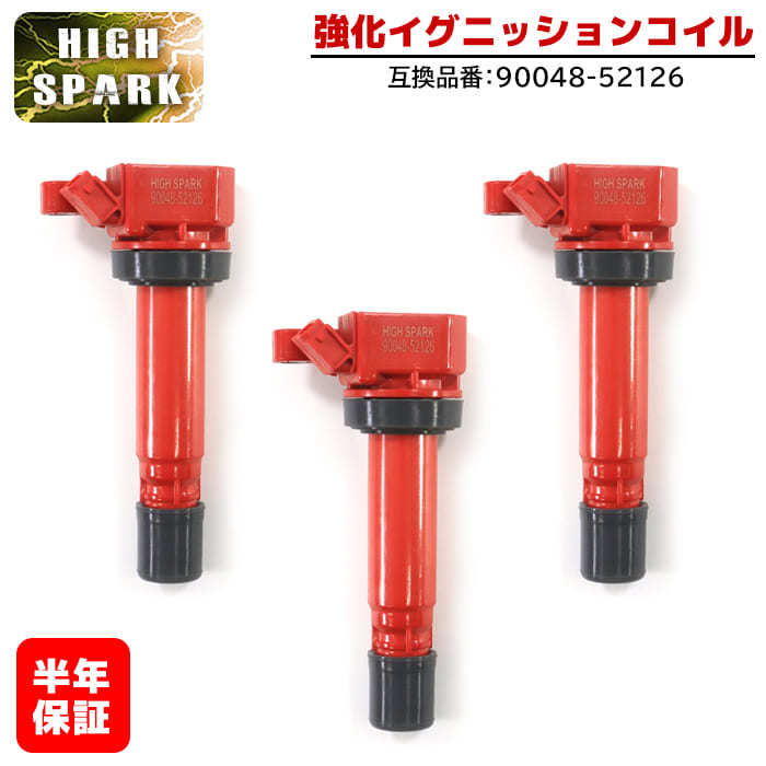 ダイハツ ハイゼット S210P 強化イグニッションコイル 3本 半年保証 純正同等品 90048-52126 ハイパワー拍卖