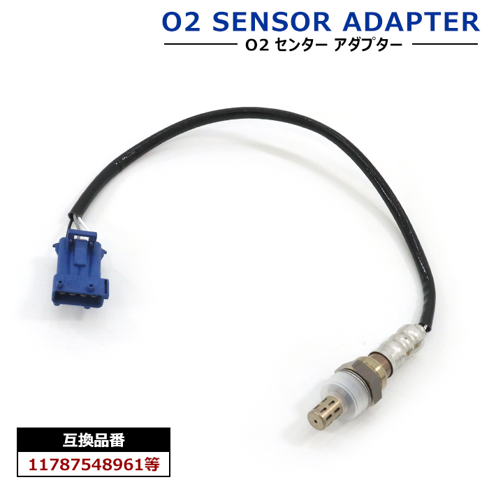 ミニ R56 ミニ ワン O2センサー 下流側 1本 11787548961 1618V3 互換品 ラムダセンサー オーツーセンサー 半年保証拍卖