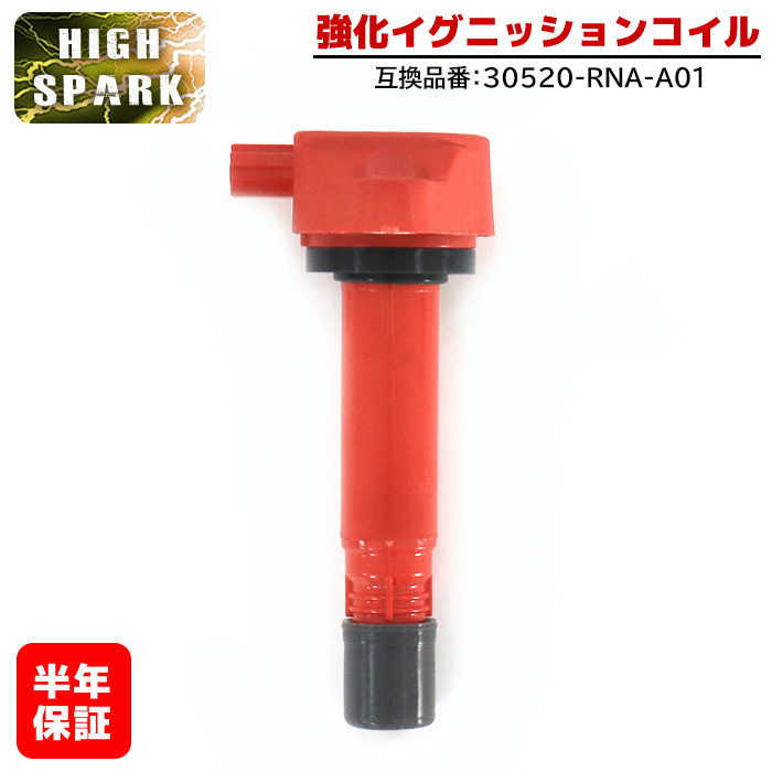 ホンダ アコード CU1 CW1 イグニッションコイル 1本 半年保証 純正同等品 互換品 スパークプラグ拍卖