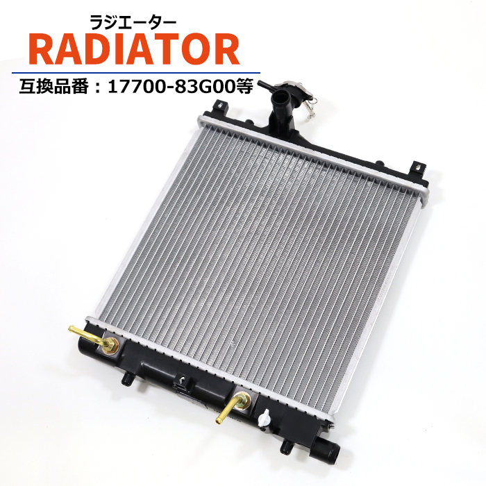 スズキ アルト LA-HA23S ラジエーター AT車 K6A 17700-83G00 互換品 半年保証拍卖
