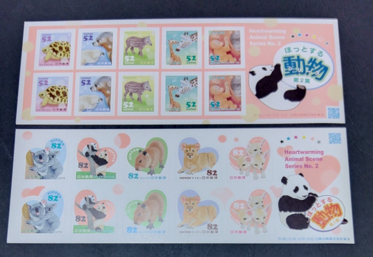 2014年・記念切手-ほっとする動物シリーズ・第2集(2種類)シート拍卖
