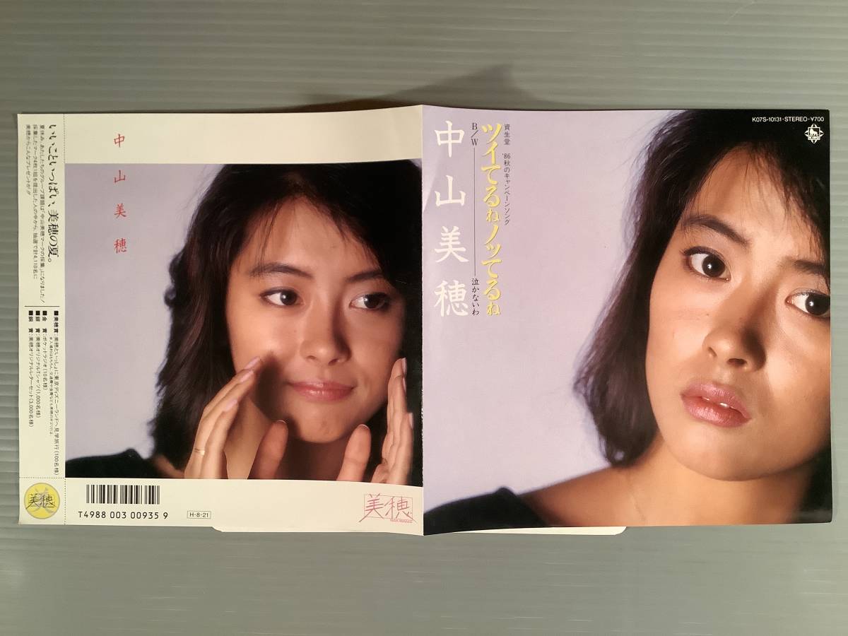 シングル盤(EP)◆中山美穂『ツイてるねノッてるね』『泣かないわ』※両面作詞・作曲:松本隆・筒美京平◆美品!拍卖